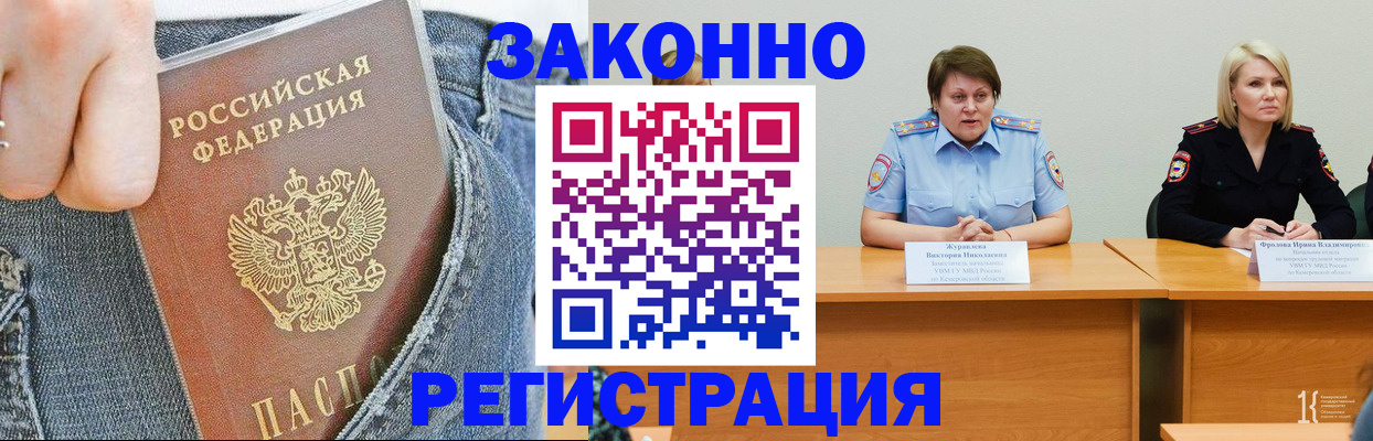 временная регистрация надежно в Выборге