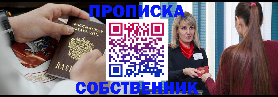 прописка паспорт в Выборге