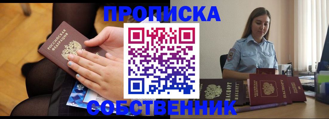 временная регистрация в Выборге