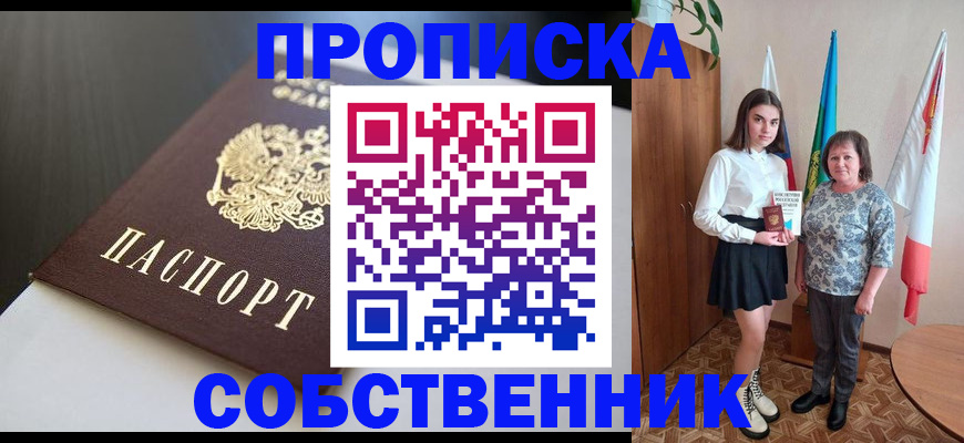 временная регистрация в Выборге